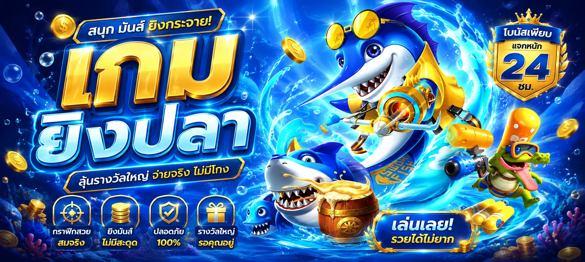 รวมค่ายเกมสล็อตและคาสิโนสดบน AMERICAN99
