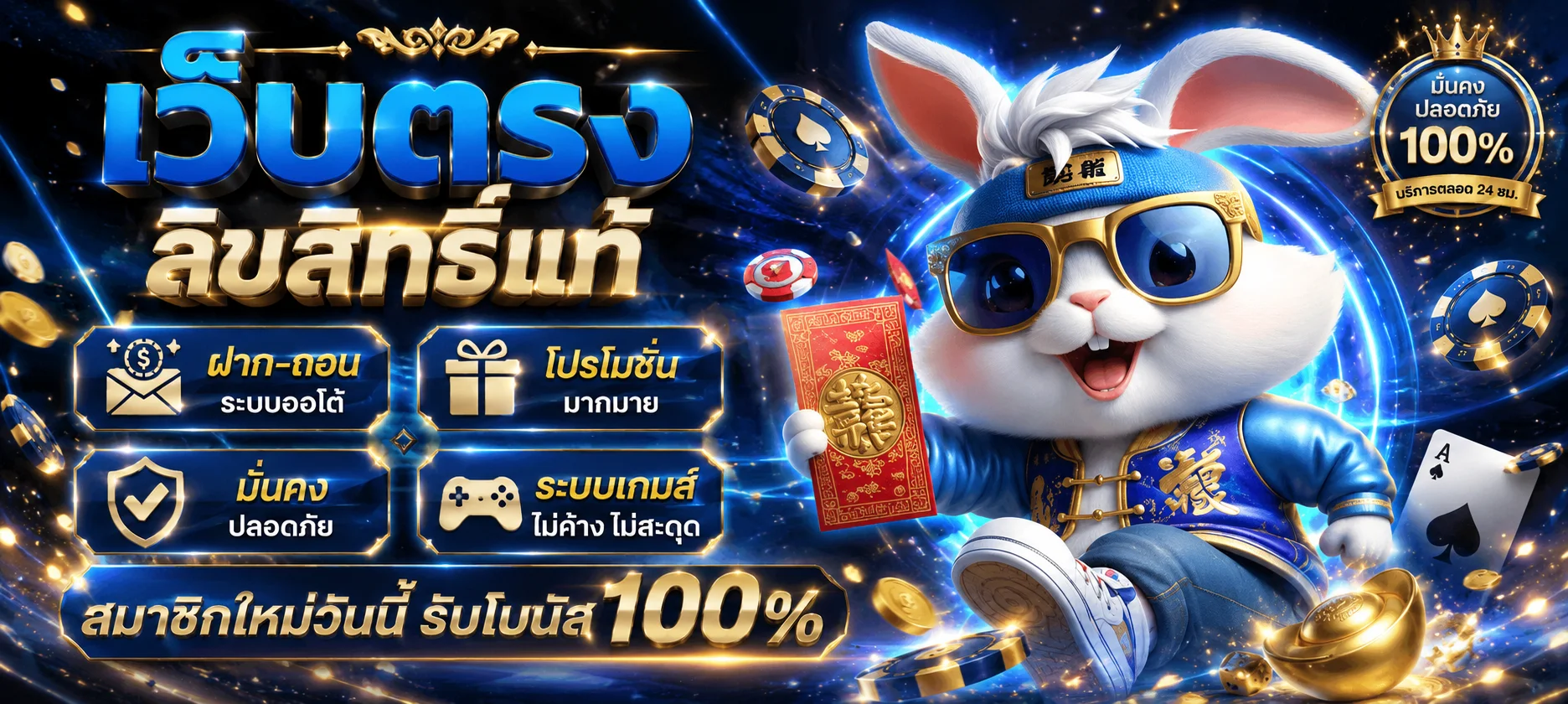 ทดลองเล่นสล็อต PG Soft บน AMERICAN99